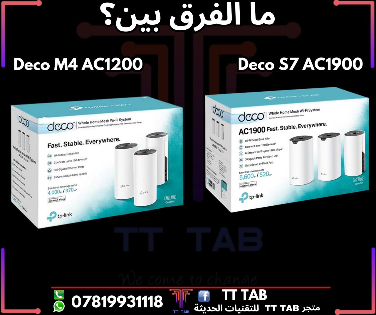 ما الفرق بين Deco M4 و Deco S7