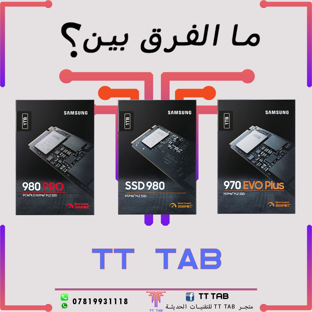 ما الفرق بين 970 EVO Plus و 980 و 980 Pro