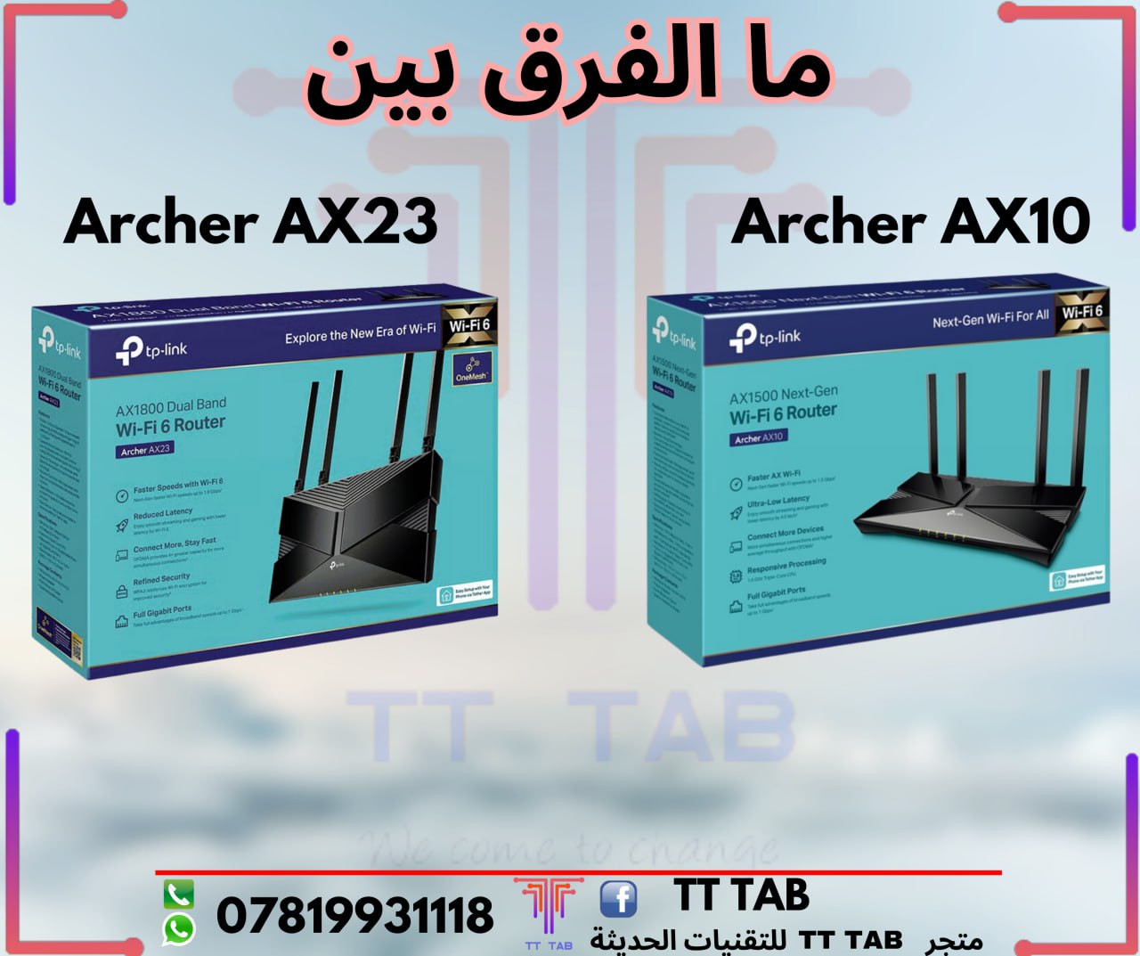ما الفرق بين راوتر Archer AX10 و Archer AX23؟